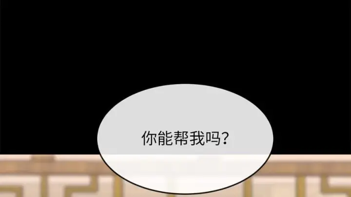 漫画《废柴重生之我要当大佬》269.攻上华山第80张图