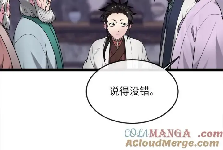 漫画《废柴重生之我要当大佬》269.攻上华山第9张图