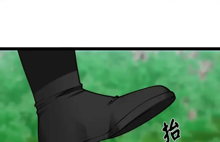 漫画《废柴重生之我要当大佬》269.攻上华山第96张图