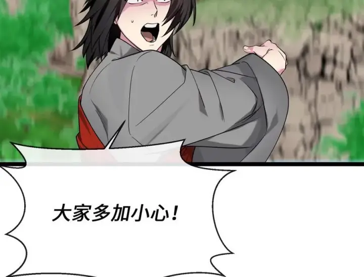 漫画《废柴重生之我要当大佬》270.华山危境第10张图