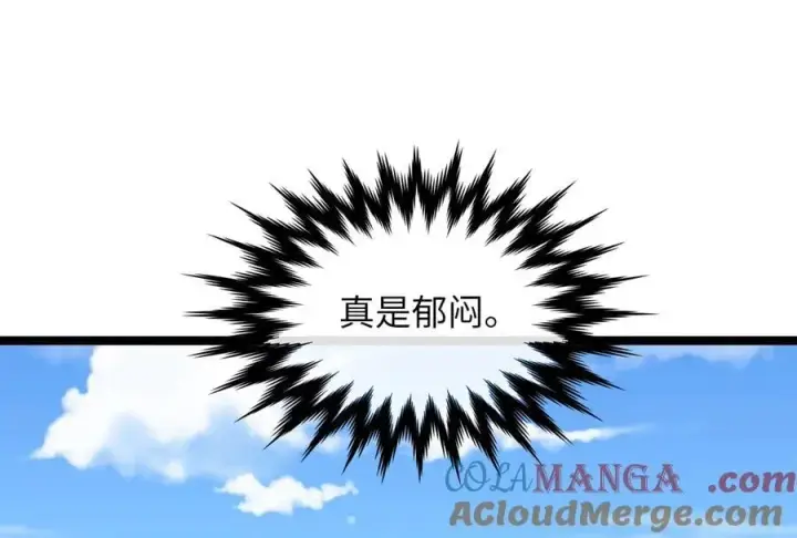 漫画《废柴重生之我要当大佬》270.华山危境第13张图