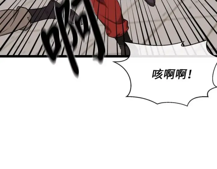 漫画《废柴重生之我要当大佬》270.华山危境第131张图