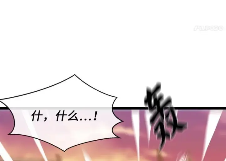 漫画《废柴重生之我要当大佬》270.华山危境第132张图