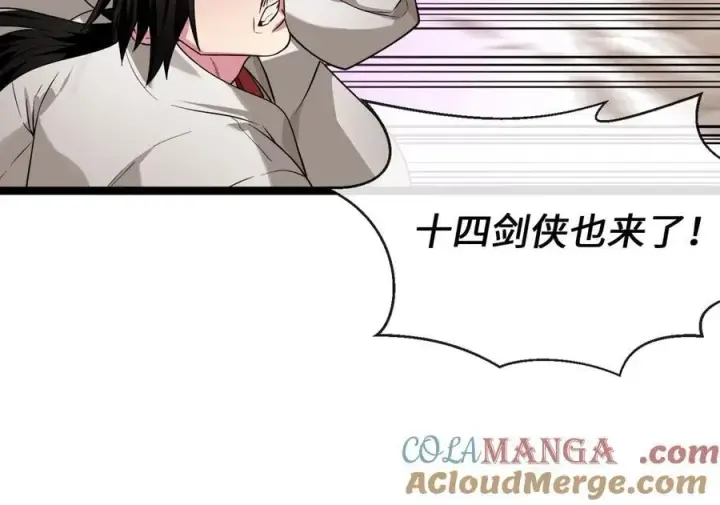 漫画《废柴重生之我要当大佬》270.华山危境第137张图