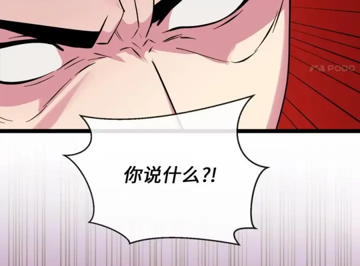 漫画《废柴重生之我要当大佬》270.华山危境第160张图