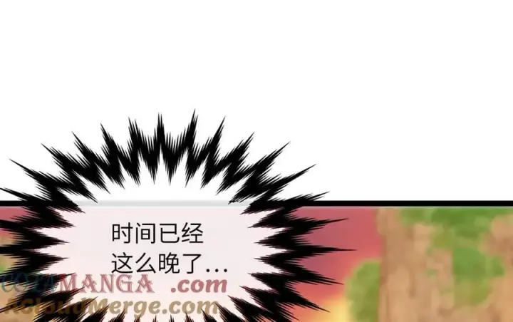 漫画《废柴重生之我要当大佬》270.华山危境第17张图