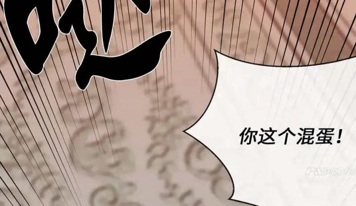漫画《废柴重生之我要当大佬》270.华山危境第178张图