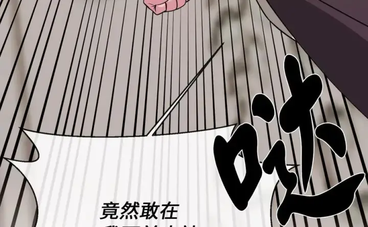 漫画《废柴重生之我要当大佬》270.华山危境第182张图