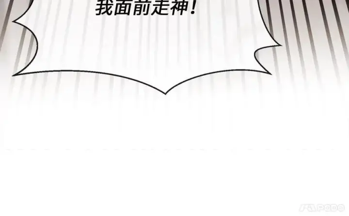 漫画《废柴重生之我要当大佬》270.华山危境第183张图