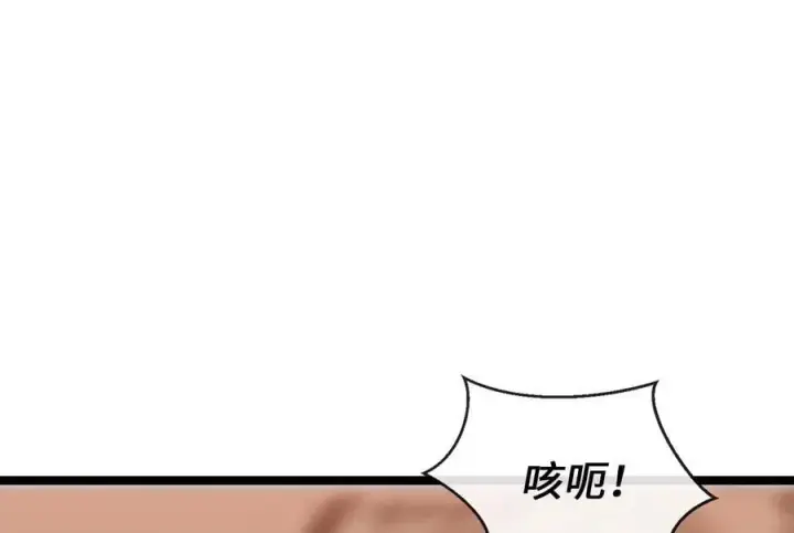 漫画《废柴重生之我要当大佬》270.华山危境第188张图