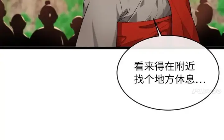 漫画《废柴重生之我要当大佬》270.华山危境第19张图