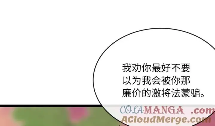 漫画《废柴重生之我要当大佬》270.华山危境第221张图