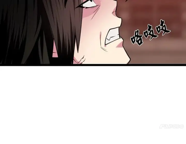 漫画《废柴重生之我要当大佬》270.华山危境第226张图
