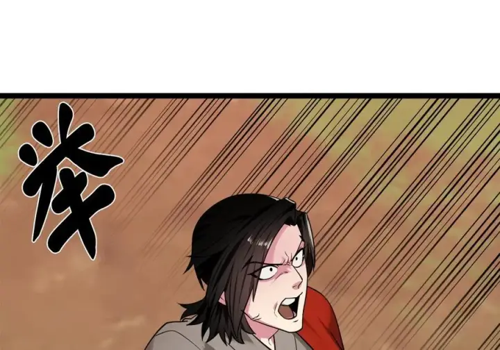漫画《废柴重生之我要当大佬》270.华山危境第227张图