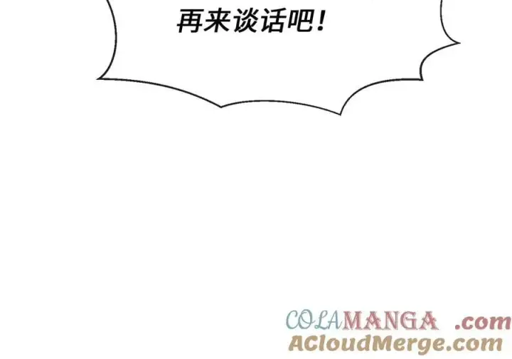 漫画《废柴重生之我要当大佬》270.华山危境第229张图