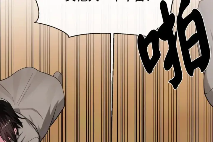 漫画《废柴重生之我要当大佬》270.华山危境第231张图