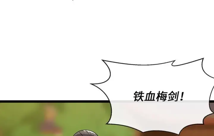 漫画《废柴重生之我要当大佬》270.华山危境第239张图