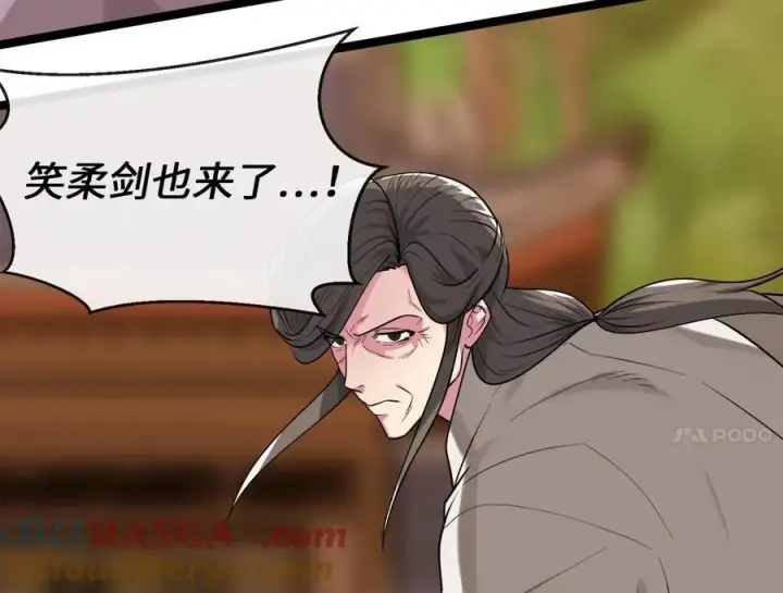 漫画《废柴重生之我要当大佬》270.华山危境第241张图
