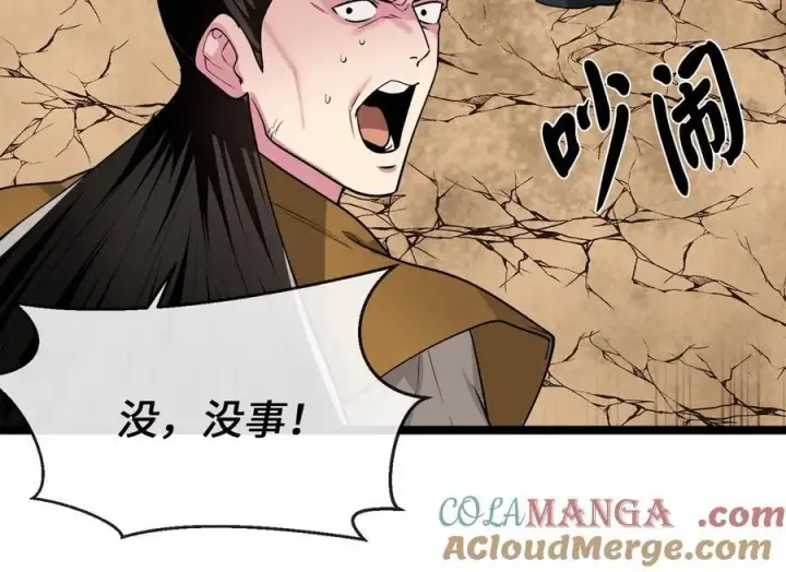 漫画《废柴重生之我要当大佬》270.华山危境第25张图