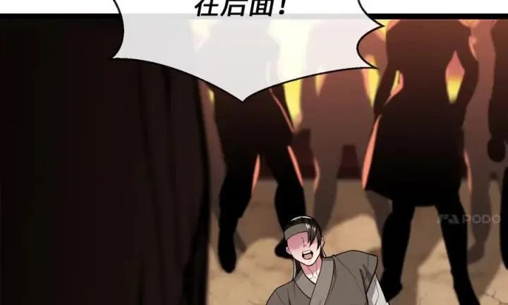 漫画《废柴重生之我要当大佬》270.华山危境第27张图