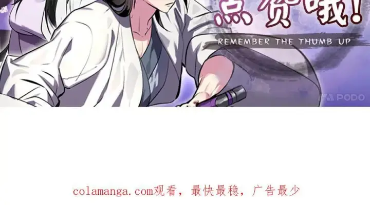 漫画《废柴重生之我要当大佬》270.华山危境第271张图