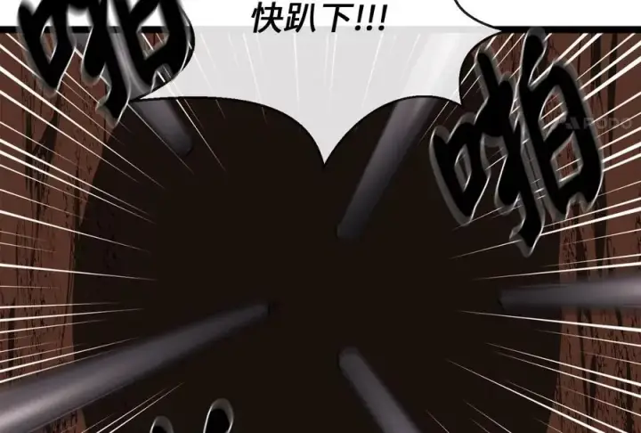 漫画《废柴重生之我要当大佬》270.华山危境第35张图