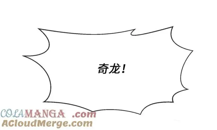 漫画《废柴重生之我要当大佬》270.华山危境第49张图