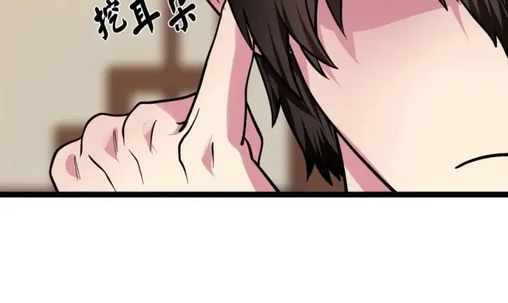 漫画《废柴重生之我要当大佬》270.华山危境第51张图