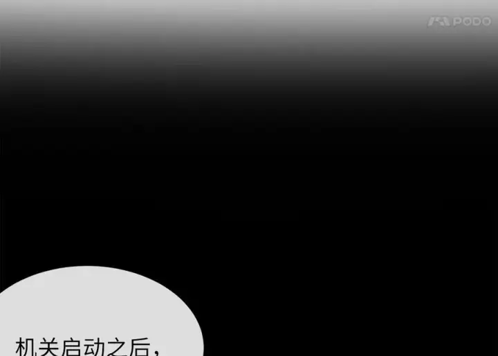 漫画《废柴重生之我要当大佬》270.华山危境第59张图