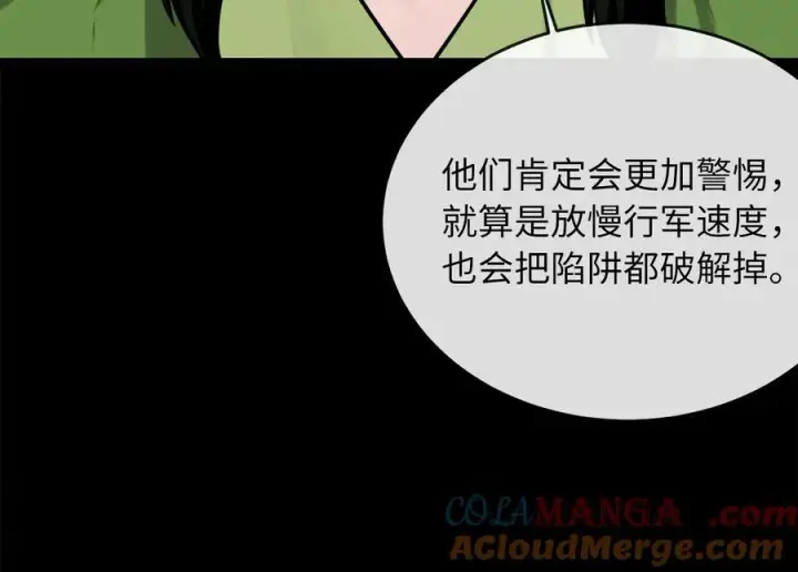 漫画《废柴重生之我要当大佬》270.华山危境第61张图