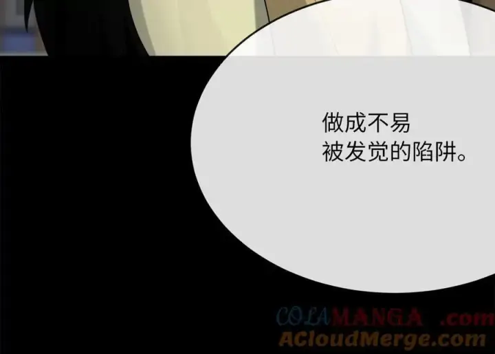 漫画《废柴重生之我要当大佬》270.华山危境第65张图