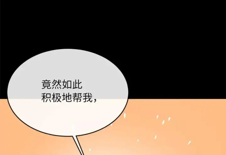 漫画《废柴重生之我要当大佬》270.华山危境第74张图