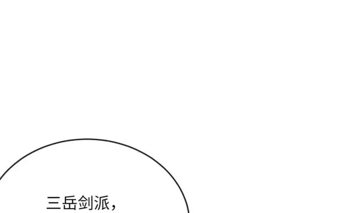 漫画《废柴重生之我要当大佬》270.华山危境第88张图