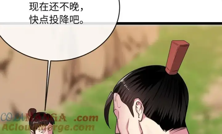 漫画《废柴重生之我要当大佬》270.华山危境第89张图