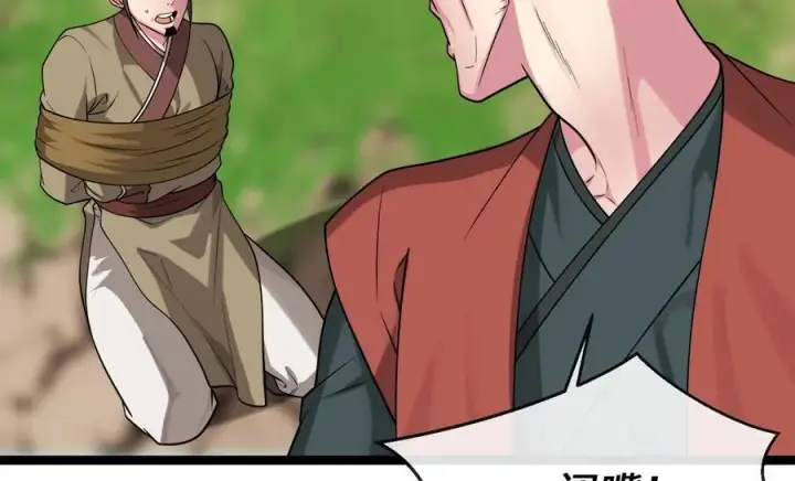 漫画《废柴重生之我要当大佬》270.华山危境第90张图
