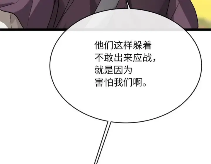 漫画《废柴重生之我要当大佬》270.华山危境第94张图