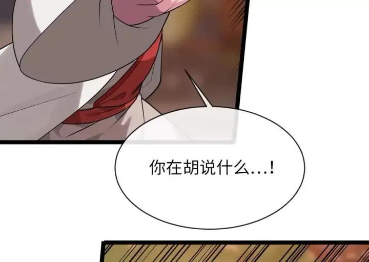 漫画《废柴重生之我要当大佬》271.及时赶到第10张图