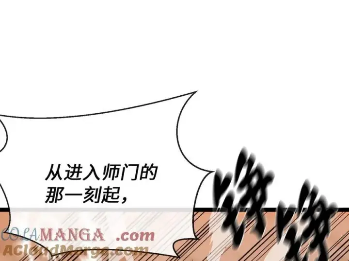 漫画《废柴重生之我要当大佬》271.及时赶到第109张图