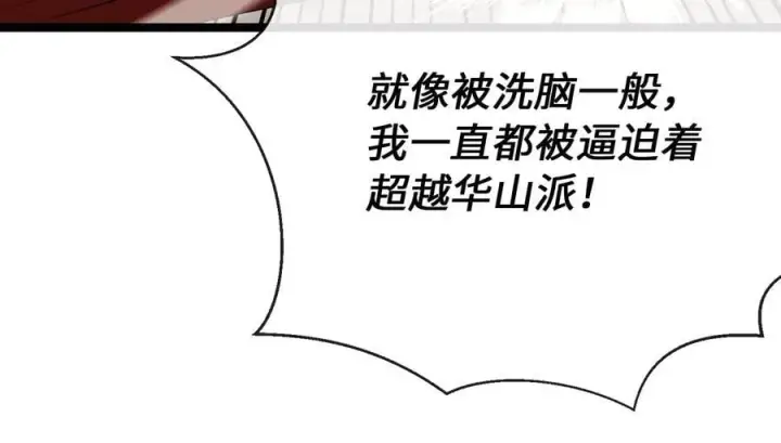 漫画《废柴重生之我要当大佬》271.及时赶到第114张图