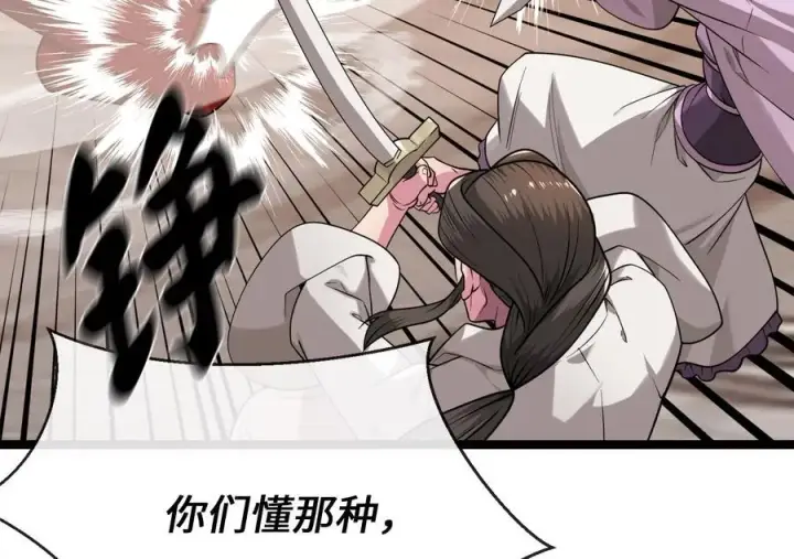 漫画《废柴重生之我要当大佬》271.及时赶到第116张图
