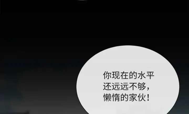 漫画《废柴重生之我要当大佬》271.及时赶到第122张图