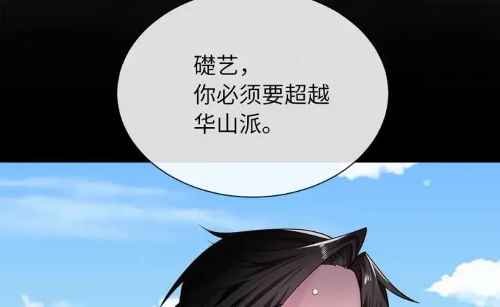 漫画《废柴重生之我要当大佬》271.及时赶到第126张图
