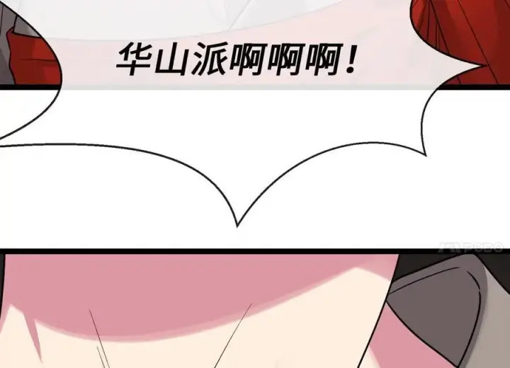 漫画《废柴重生之我要当大佬》271.及时赶到第134张图