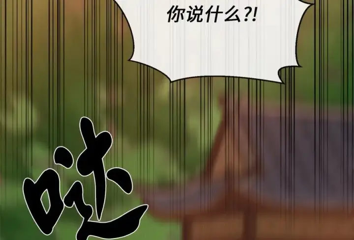 漫画《废柴重生之我要当大佬》271.及时赶到第14张图