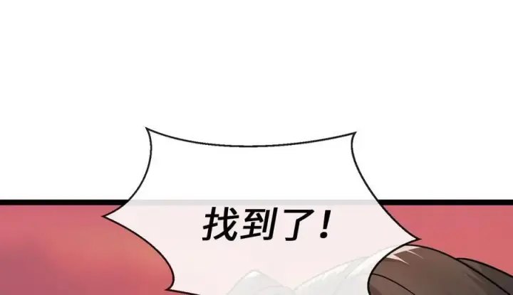 漫画《废柴重生之我要当大佬》271.及时赶到第140张图