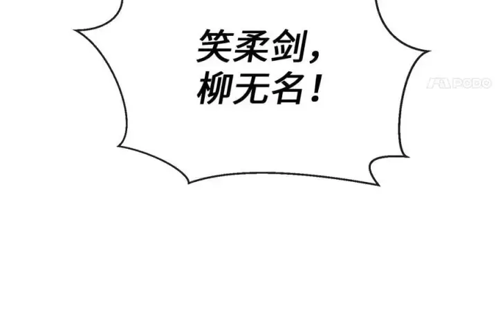 漫画《废柴重生之我要当大佬》271.及时赶到第146张图
