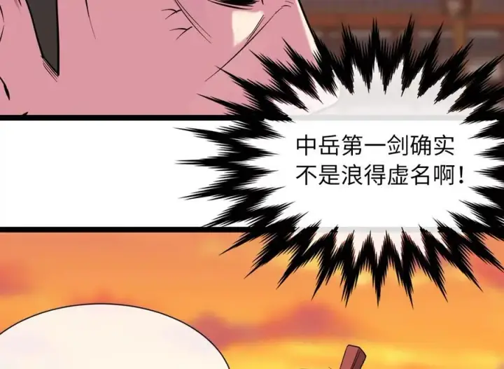 漫画《废柴重生之我要当大佬》271.及时赶到第154张图