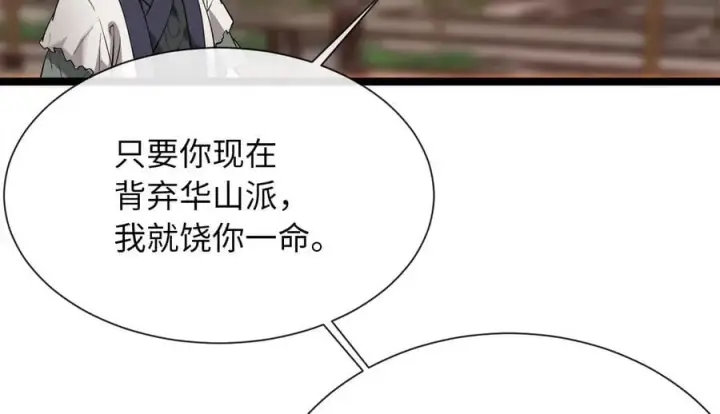 漫画《废柴重生之我要当大佬》271.及时赶到第158张图