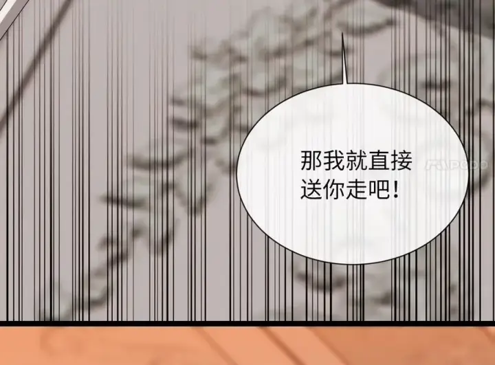 漫画《废柴重生之我要当大佬》271.及时赶到第164张图