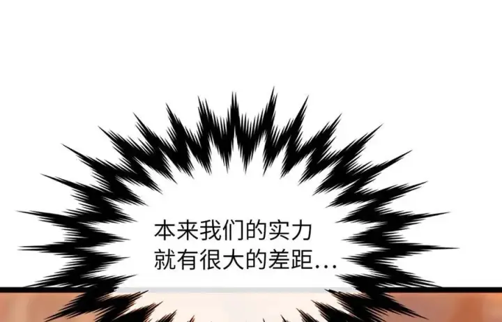 漫画《废柴重生之我要当大佬》271.及时赶到第168张图